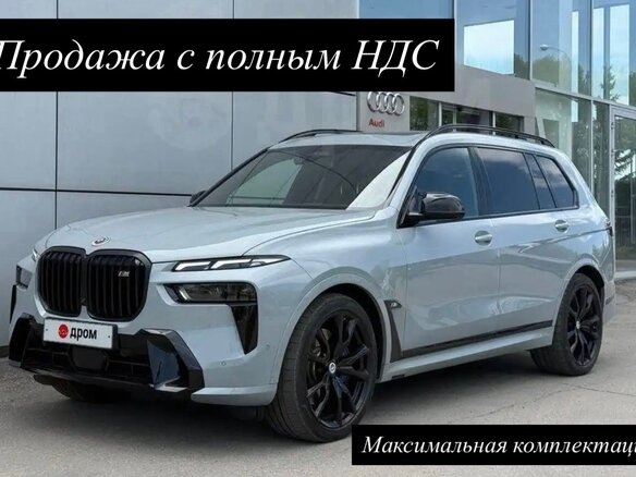 2023 BMW X7 M60i I (G07) Рестайлинг, серый, 17000000 рублей