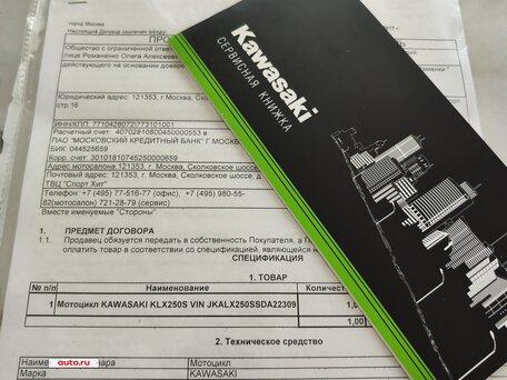 2017 Kawasaki KLX 250, зелёный, 550000 рублей, вид 1