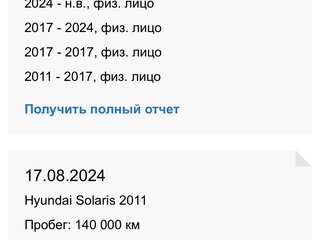 2011 Hyundai Solaris I, бежевый, 750000 рублей, вид 3