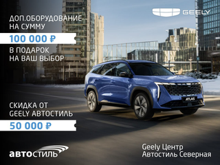 2023 Geely Coolray I, серый, 2709990 рублей, вид 2
