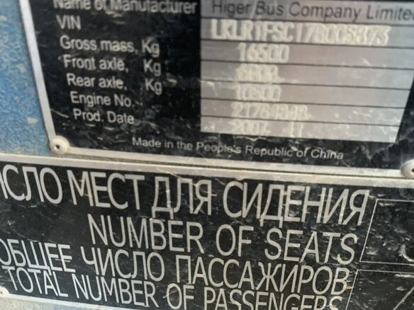 2007 Higer KLQ 6118, красный, 593600 рублей - вид 5