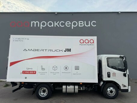 2026 Ambertruck JM, белый, 2990000 рублей, вид 1