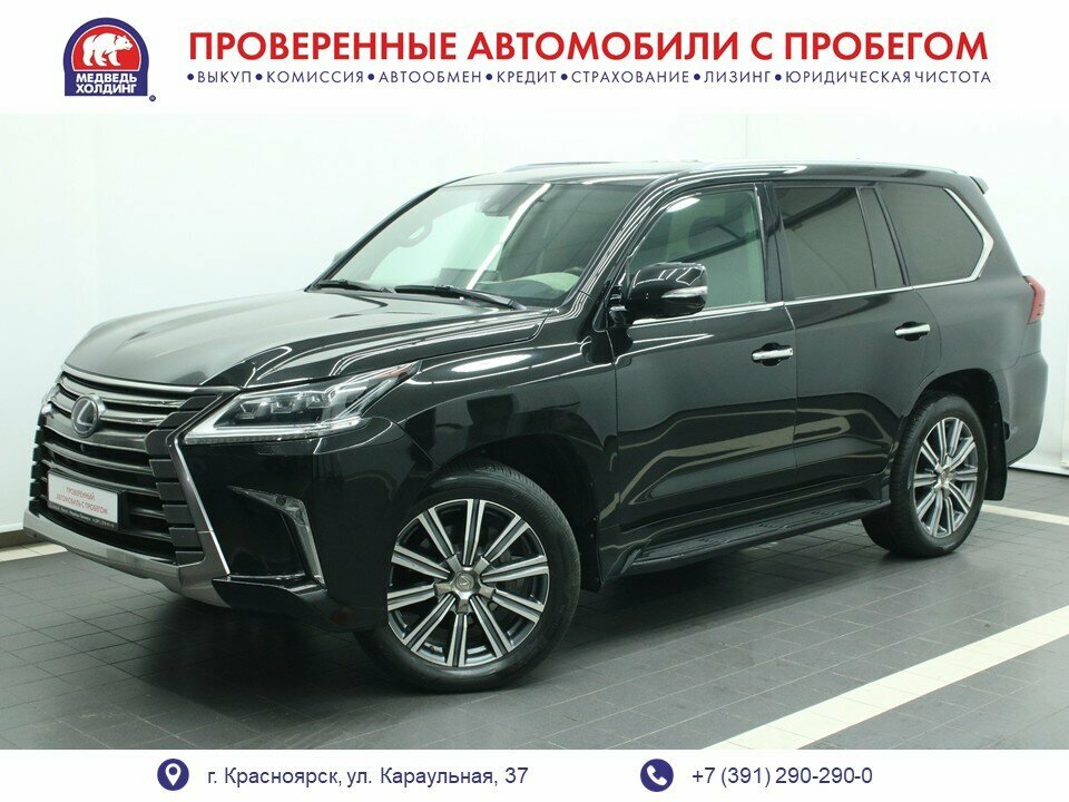Открыть фотографии: Lexus LX III Рестайлинг 2