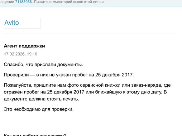 2012 Audi A6 IV (C7), чёрный, 2500000 рублей - вид 21