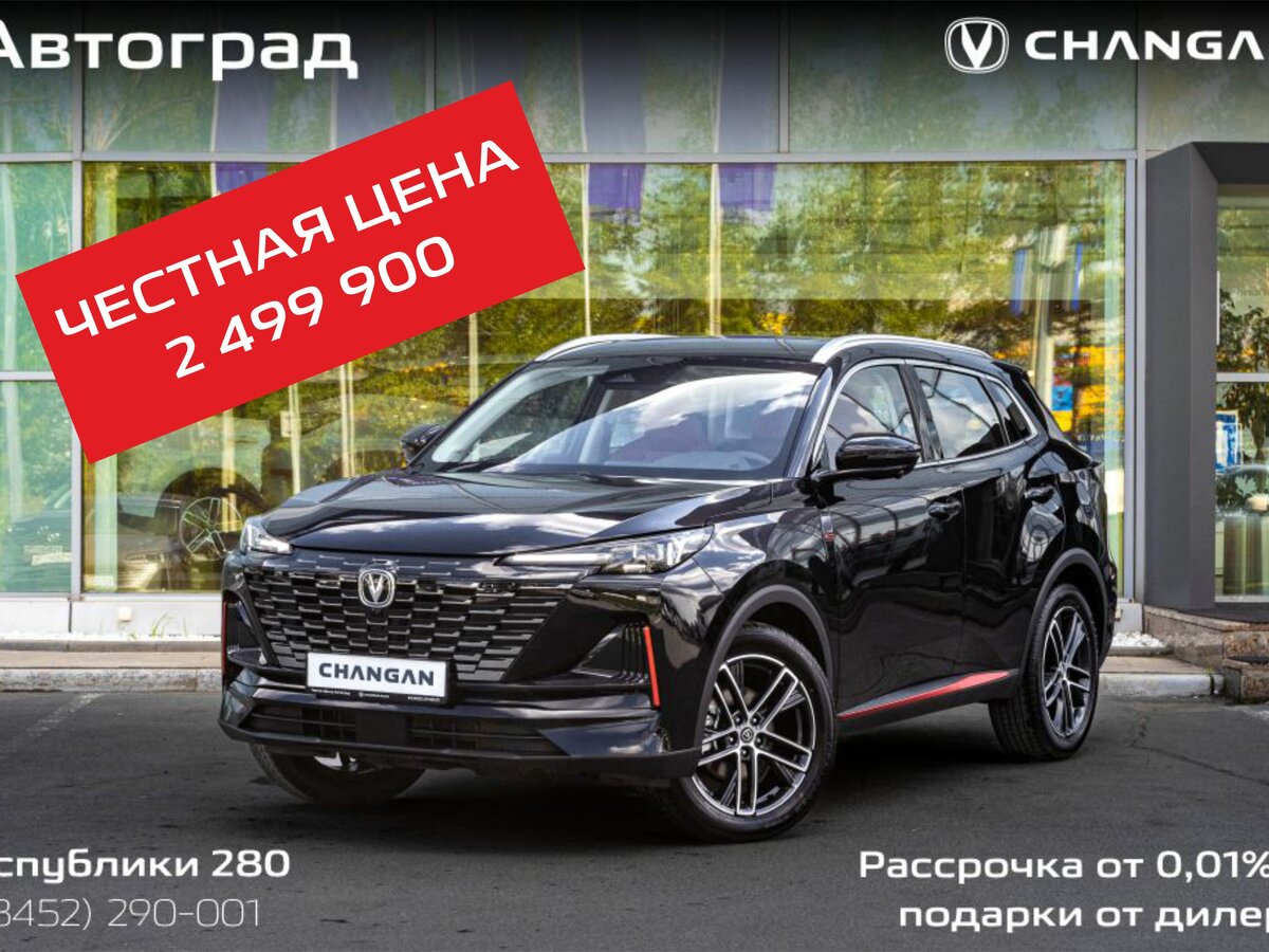 Открыть фотографии: Changan UNI-S I
