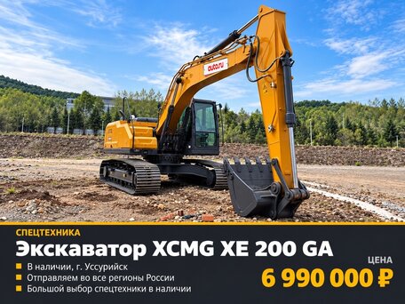 2026 XCMG XE, 6990000 рублей, вид 1