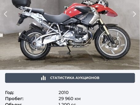 2010 BMW R 1200 GS, красный, 760000 рублей, вид 1