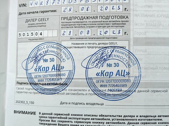 2023 Geely Atlas Pro, серебристый, 2250000 рублей - вид 16
