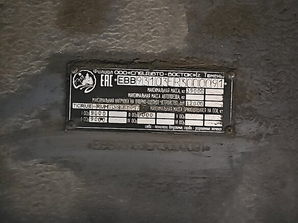 2024 САВ (СпецАвто-Восток) 931803, серый, 2636000 рублей - вид 6