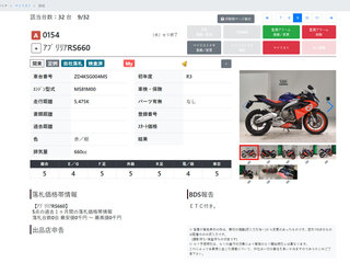 2021 Aprilia RS 660, синий, 1035000 рублей, вид 3