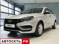 2026 Lada (ВАЗ) Vesta I Рестайлинг (NG), белый, 1646000 рублей