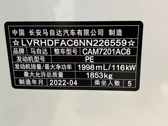 2022 Mazda 3 Axela IV (BP), белый, 1900000 рублей - вид 19