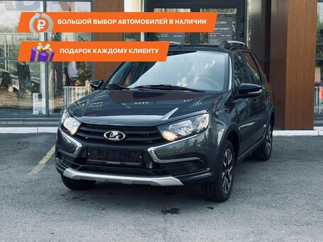 2026 Lada (ВАЗ) Granta Cross I Рестайлинг, серый, 1246000 рублей, вид 1