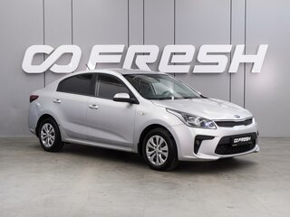 2017 Kia Rio IV, серебристый, 1249000 рублей, вид 1