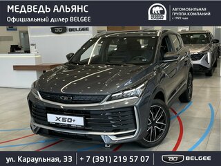 2026 Belgee X50+, серый, 2509990 рублей, вид 1
