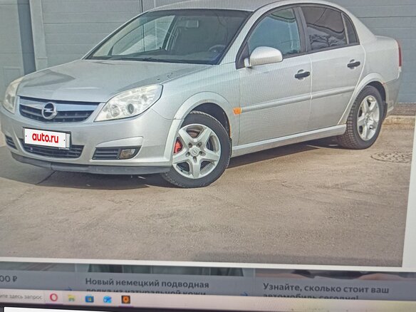 2004 Opel Vectra C, бежевый, 150000 рублей
