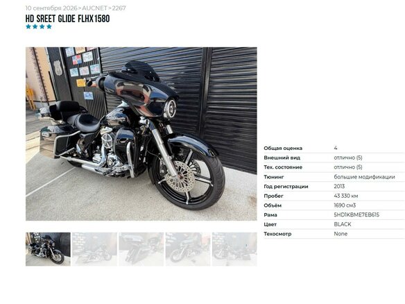 2013 Harley-Davidson Street Glide, чёрный, 1377000 рублей - вид 6
