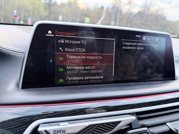 2019 BMW 7 серии 730d xDrive VI (G11/G12) Рестайлинг, чёрный, 5000000 рублей - вид 17