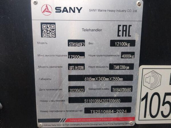 2023 Sany STH1840E, жёлтый, 7330000 рублей - вид 6