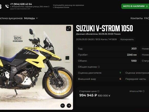 2021 Suzuki V-Strom DL 1050, жёлтый, 1250000 рублей - вид 19