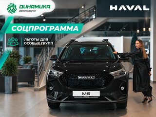 2026 Haval M6 II, чёрный, 2349000 рублей, вид 1