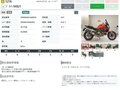 2015 Ducati Monster 821, красный, 549000 рублей - вид 10