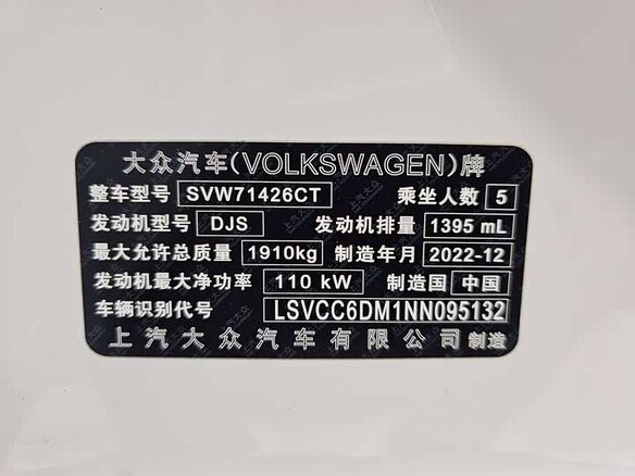 2022 Volkswagen Lamando L II, белый, 1890000 рублей - вид 13