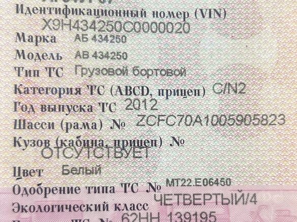 2012 Iveco Daily, белый, 1580000 рублей - вид 21