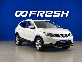2018 Nissan Qashqai II, белый, 2199077 рублей, вид 1