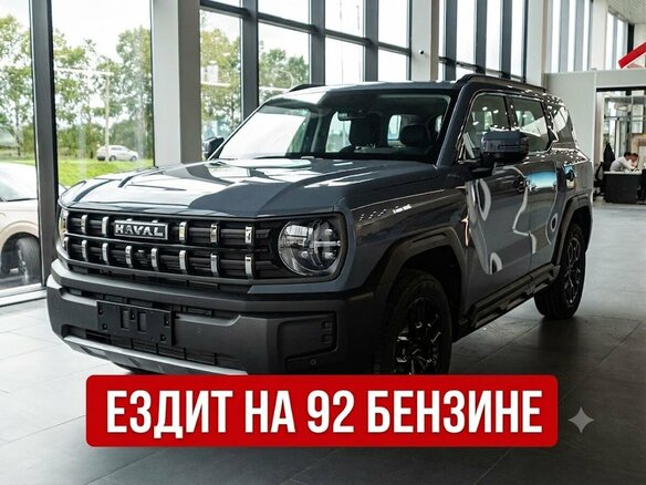 2026 Haval H3 I Рестайлинг, серый, 3249000 рублей