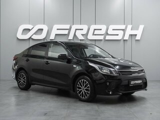 2017 Kia Rio IV, чёрный, 1199000 рублей, вид 1