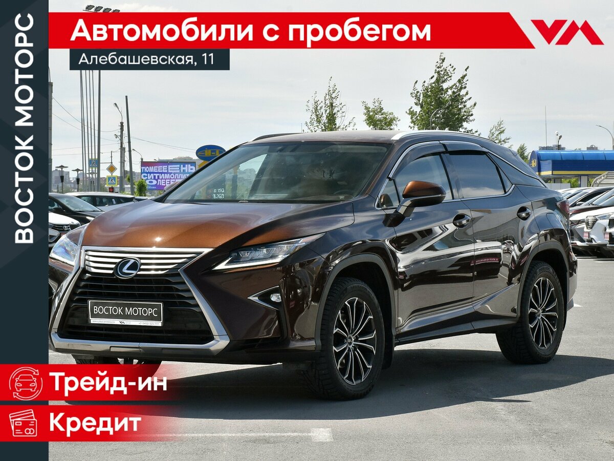 Открыть фотографии: Lexus RX IV