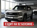2026 Haval H7 I, серый, 3999000 рублей