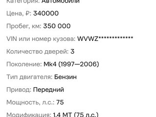 1998 Volkswagen Golf IV, чёрный, 299000 рублей, вид 2