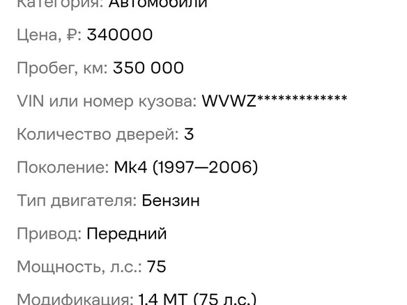 1998 Volkswagen Golf IV, чёрный, 299000 рублей - вид 1