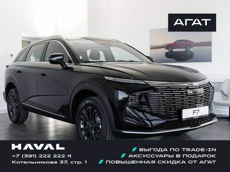 Haval F7 II