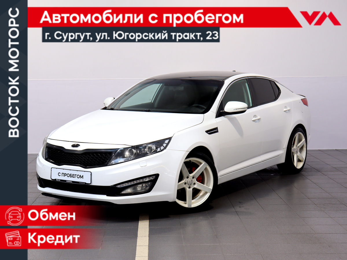 Открыть фотографии: Kia Optima III