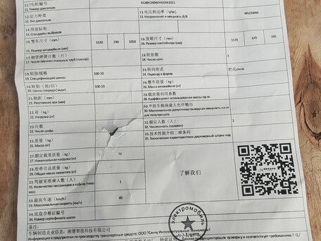 2026 Yinxiang YX130CF, чёрный, 59000 рублей, вид 3