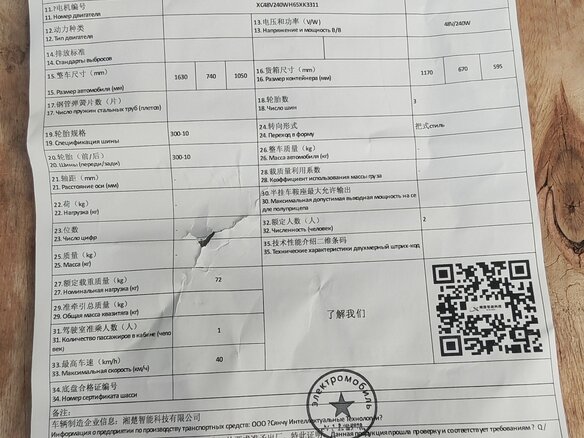 2026 Yinxiang YX130CF, чёрный, 59000 рублей - вид 2