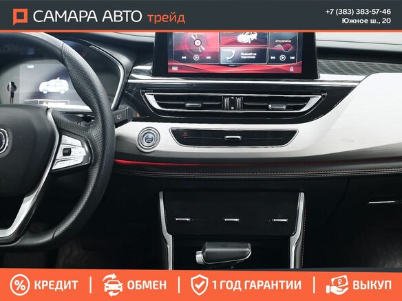 2021 Changan CS75 I Рестайлинг, красный - вид 13