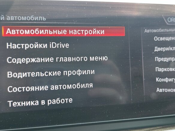2021 BMW X1 Long 25Li xDrive II (F48) Рестайлинг, белый, 3500000 рублей - вид 8