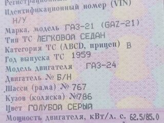 1959 ГАЗ 21 «Волга» 21В, голубой, 70000 рублей, вид 3