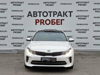 2017 Kia Optima IV, белый, 1849000 рублей, вид 2