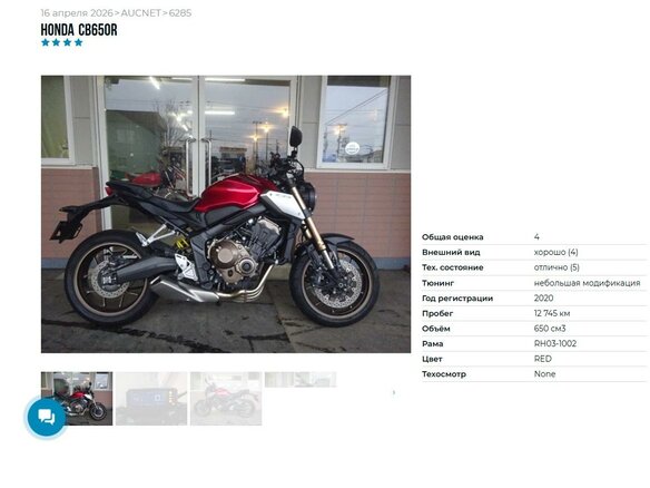 2020 Honda CB 650R, красный - вид 9