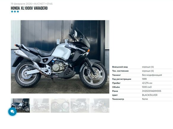 1999 Honda XL1000V Varadero, серебристый, 485000 рублей - вид 9
