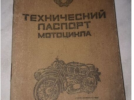 1973 Урал M-66, зелёный, 80000 рублей, вид 2