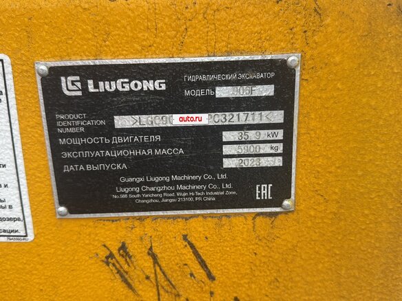 2023 LiuGong 906F, жёлтый, 2770000 рублей - вид 6