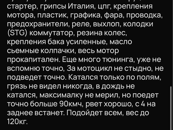 2025 Kayo Evolution YX140EM, чёрный, 80000 рублей - вид 16