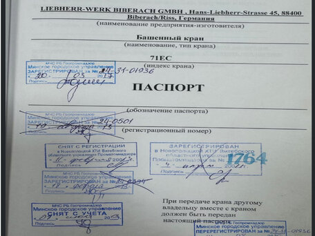 1990 Liebherr Башенные краны, 2512000 рублей, вид 5