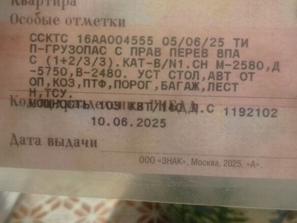 2008 Ford Transit, жёлтый, 1300000 рублей - вид 1